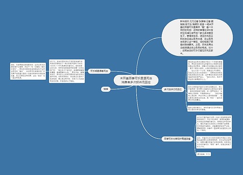 未开盖百事可乐里漂死虫消费者多次投诉无回应