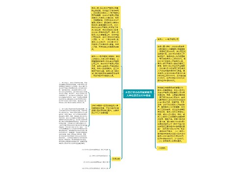 未签订劳动合同被解雇用人单位是否支付补偿金