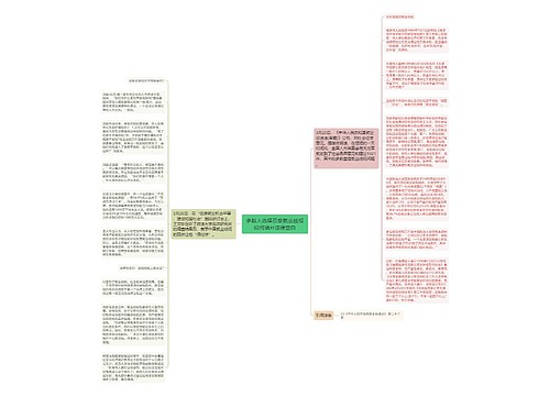 多数人选择忍受就业歧视如何填补法律空白