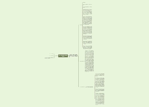 第三人侵权导致工伤的赔偿案例