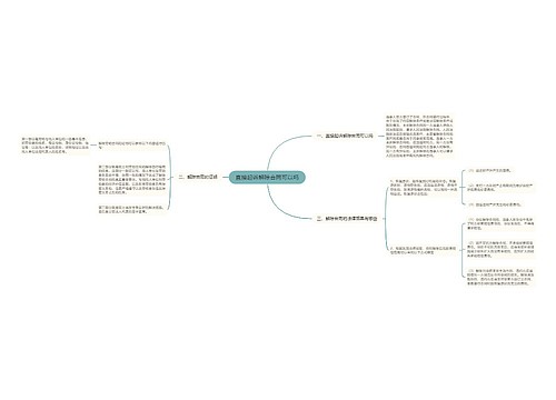 直接起诉解除合同可以吗