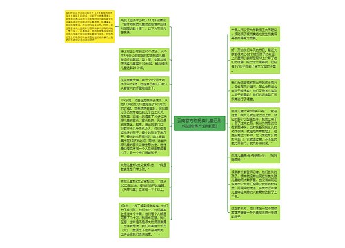 云南警方称拐卖儿童已形成盗抢售产业链(图)