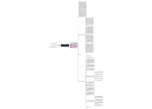 保障关键信息基础设施安全 