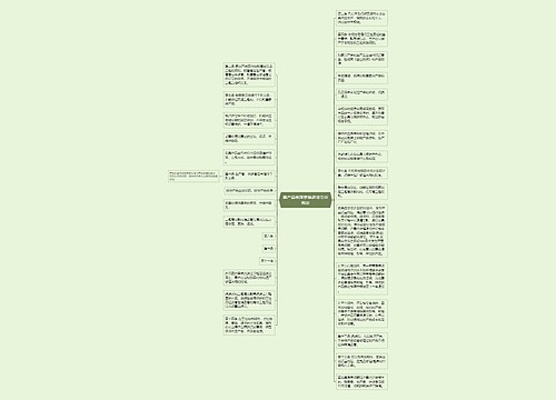 具产品修理更换退货责任规定