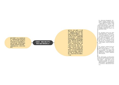 民政部：将配合警方严打拐卖儿童从事流浪乞讨