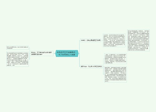 央视点评王贝谜案疑点：私了的死结让人绝望