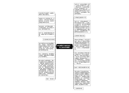 单位解职行为被判违法　员工返岗仍然遭拒