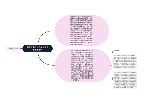 因剪发引发衬衣纠纷经营者得不偿失
