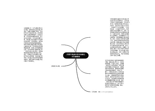 29部手机途中丢失快递公司全额赔偿