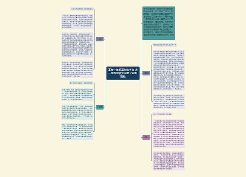 工作中被机器割伤手指 去一级医院救治保险公司拒理赔