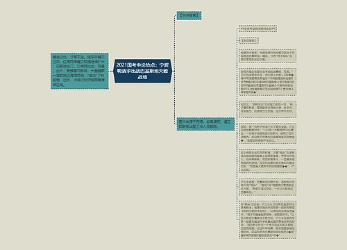 2021国考申论热点：宁波鸭请求出战巴基斯坦灭蝗战场