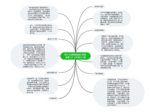 部分小品牌面粉缺斤短两 标重十斤 上秤竟少八两