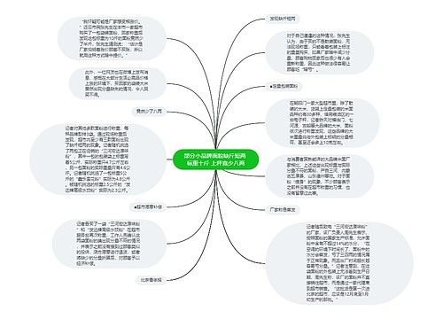 部分小品牌面粉缺斤短两 标重十斤 上秤竟少八两