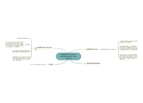 被校园欺凌了怎么反击，被校园欺凌还手伤人算正当防卫吗