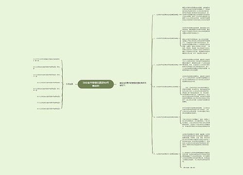 治安案件管辖范围是如何确定的