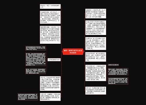 衡阳一教师引诱学生卖淫终受惩罚