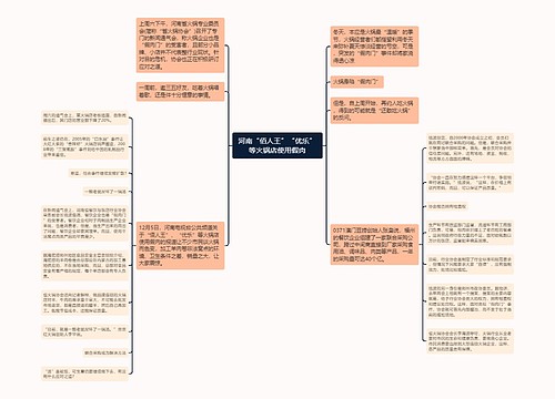 河南“佰人王”“优乐”等火锅店使用假肉