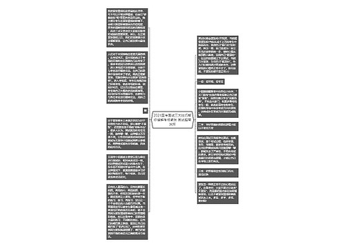 2021国考面试三大技巧帮你缓解考场紧张 面试超常发挥