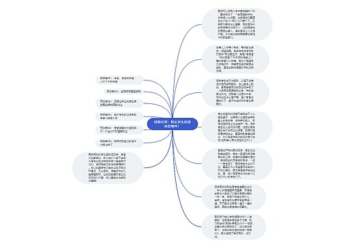 经验分享：防止发生这些突发事件！