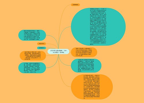 2020湖北面试备考：大中华文明的一项传统