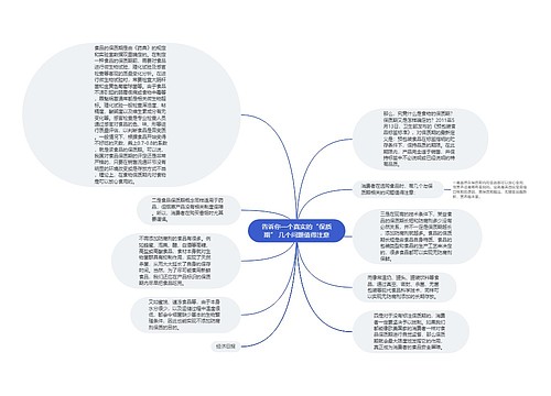 告诉你一个真实的“保质期” 几个问题值得注意