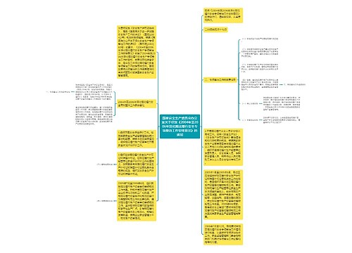 国家安全生产委员会办公室关于印发《2004年至2006年深化烟花爆竹安全专项整治工作安排意见》的通知 国家安全生产委员会办公室关于印发《2004年至2006年深化烟花爆竹安全专项整治工作安排意见》的通知