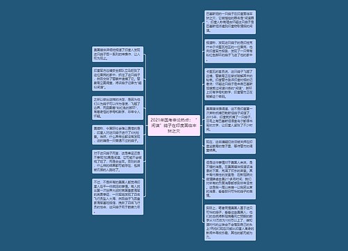 2021年国考申论热点：“间谍”鸽子在印度面临牢狱之灾