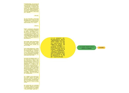 2021国考行测资料分析试题解读之教育辅导