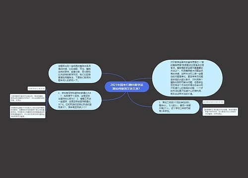 2021年国考行测中数学运算如何做到又快又准？