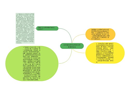 谈交警当场作出两百元罚款是否合法