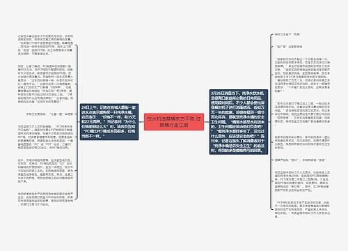 饮水机违禁桶东方不败 过期桶行走江湖