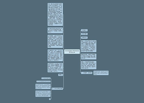 2022年国考公务员申论观点归纳分析
