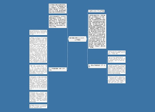 滕州曹庄煤矿以人为本、从严管理