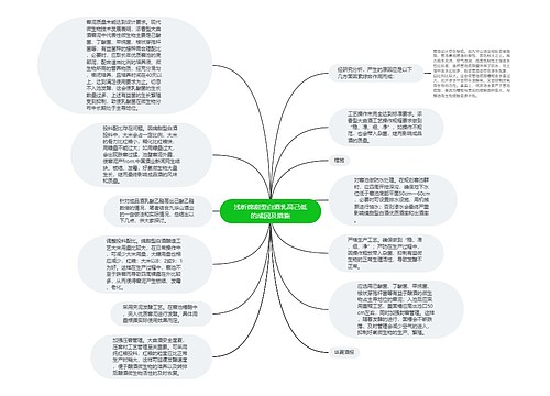 浅析绵甜型白酒乳高己低的成因及措施