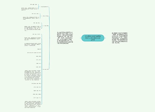 2022国家公务员气象局备考技巧之类比推理中的职业关系