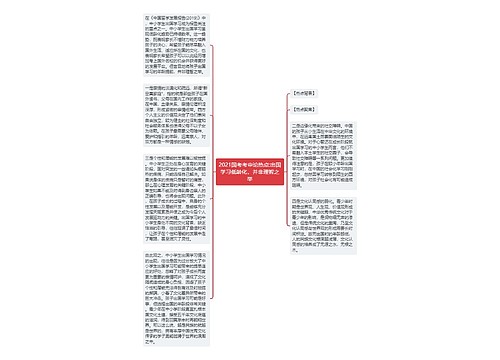 2021国考考申论热点:出国学习低龄化，并非理智之举