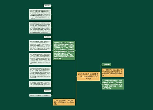 2020湖北公务员面试备考：网上造谣者要对自己行为负责