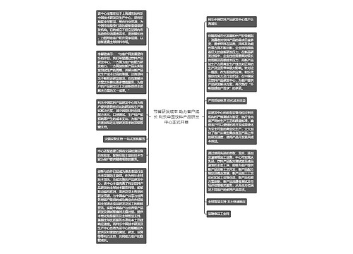 节省研发成本 助力客户成长 利乐中国饮料产品研发中心正式开幕