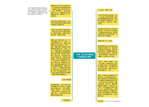 “有毒”豇豆再次敲响农产品质量安全警钟