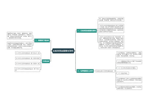 在饭菜里放罂粟有罪吗