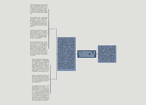 2020年国考面试热点：面对恶性伤医事件，医疗体制的深层问题急需破解