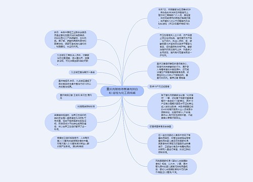 重庆肉贩给待售猪肉抹白粉 经检为化工品纯碱