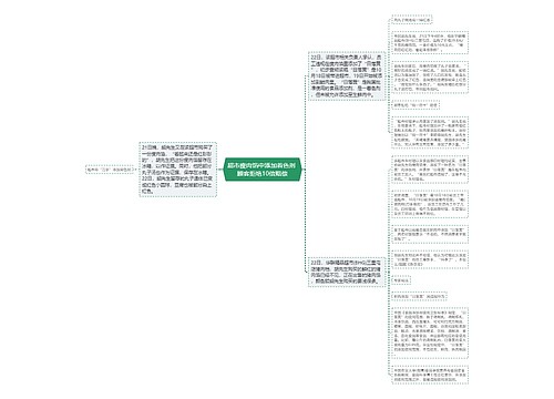 超市瘦肉馅中添加着色剂 顾客拒绝10倍赔偿