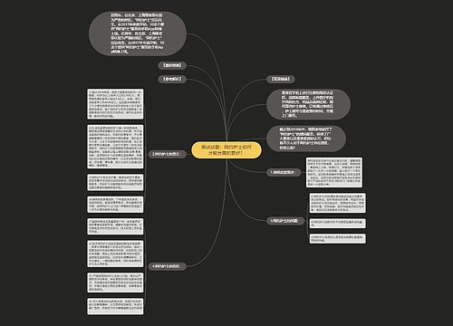 面试试题：网约护士如何才能发展的更好？