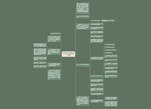 关于印发《矿山救护队资质认定管理规定实施细则》的通知