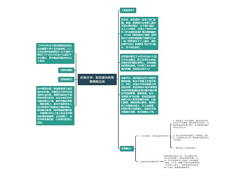 经验分享：延迟退休政策要细致实效