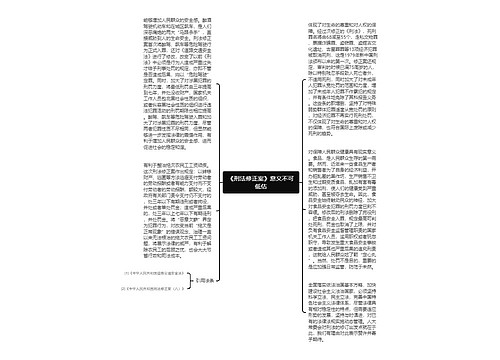 《刑法修正案》意义不可低估