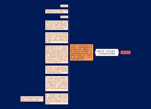 经验分享：时代在进步，但不能抛弃老年群体