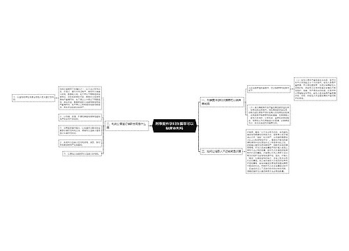 刑事案件孕妇诈骗罪可以缺席审判吗