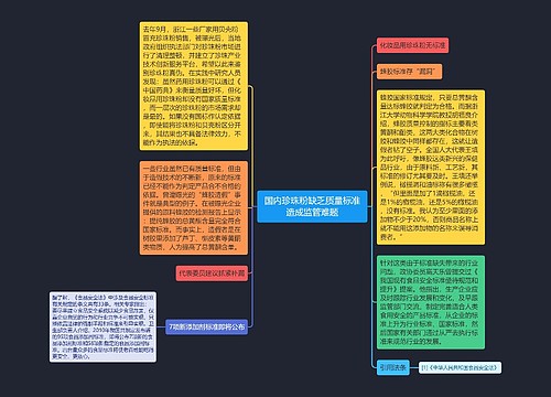 国内珍珠粉缺乏质量标准造成监管难题